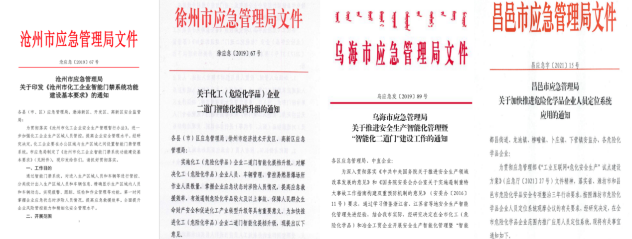 1641287461989015727.png 政府文件.png